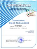 Сертификат (подтверждает публикацию учебно-методического материала) Дидактическая игра "Собери дом" Сертификат (подтверждает публикацию учебно-методического материала) Дидактическая игра "Собери дом"